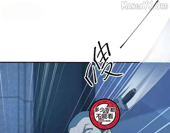 Hidden Dragon in the City (2025) Chapter 46 page 77 - 
