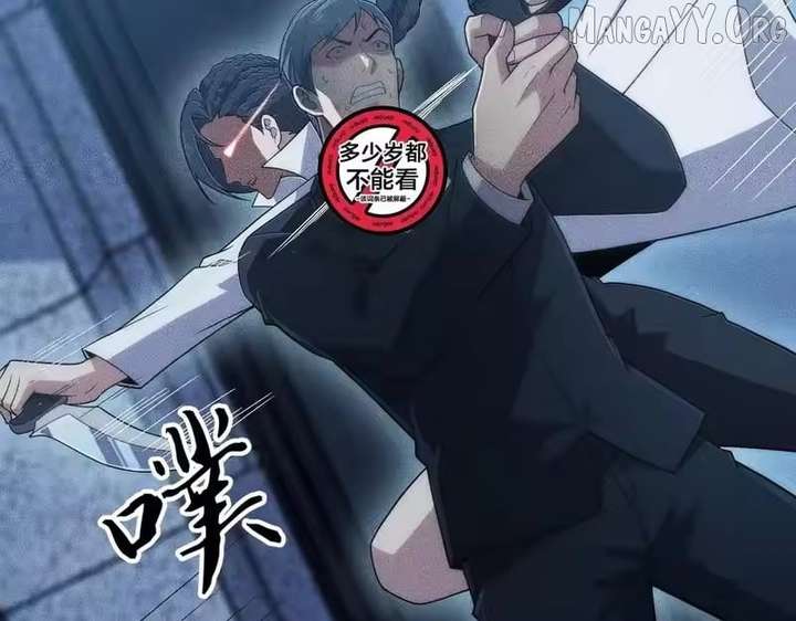 Hidden Dragon in the City (2025) Chapter 46 page 81 - 