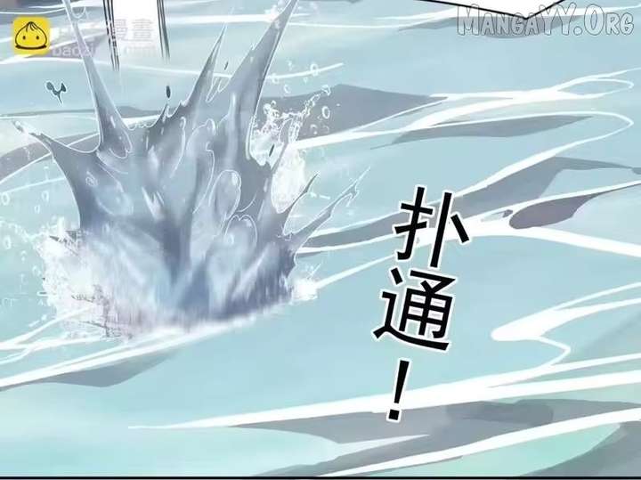 Hidden Dragon in the City (2025) Chapter 49 page 121 - 