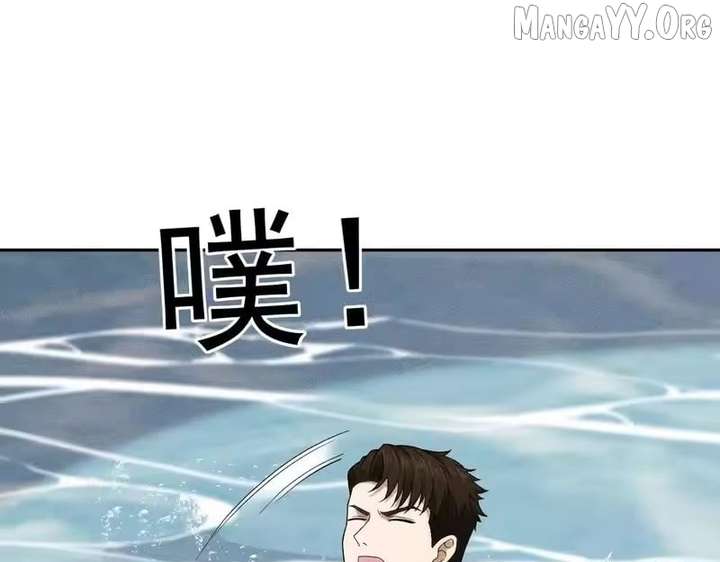 Hidden Dragon in the City (2025) Chapter 49 page 137 - 