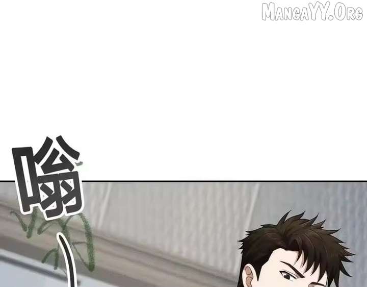 Hidden Dragon in the City (2025) Chapter 51 page 20 - 