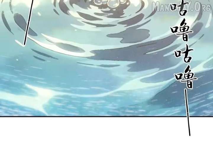 Hidden Dragon in the City (2025) Chapter 57 page 20 - 