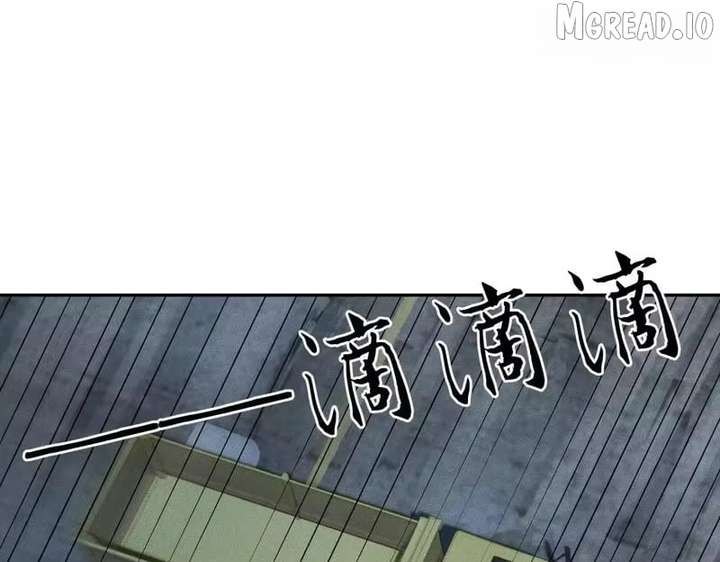 Hidden Dragon in the City (2025) Chapter 62 page 22 - 