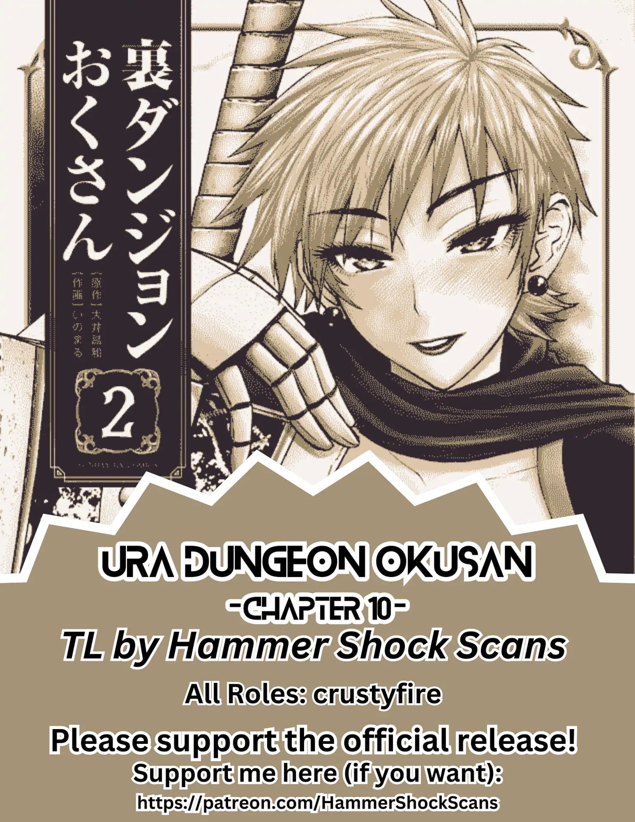 Hidden Dungeon Wife Chapter 10 page 1 - 