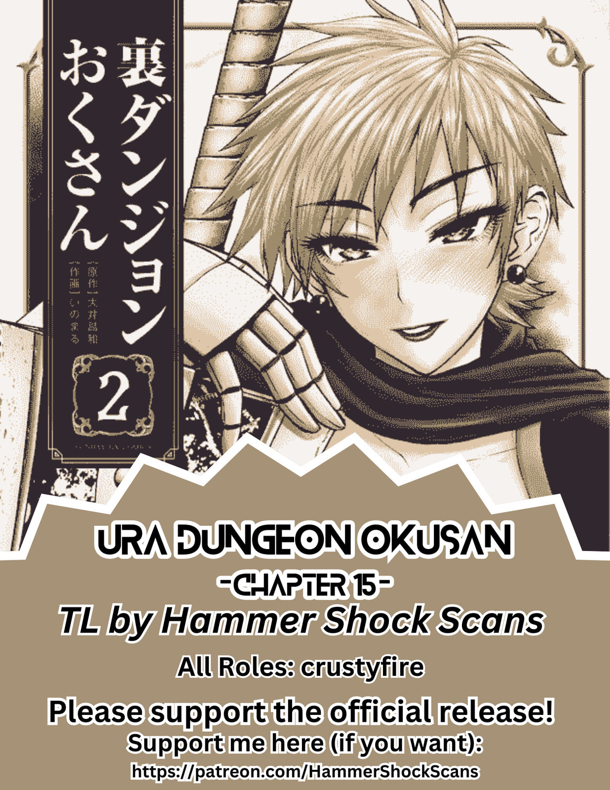 Hidden Dungeon Wife Chapter 15 page 1 - 