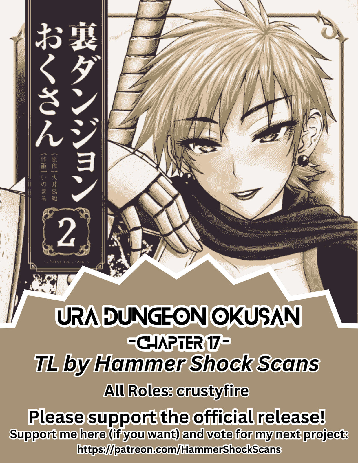 Hidden Dungeon Wife Chapter 17 page 1 - 