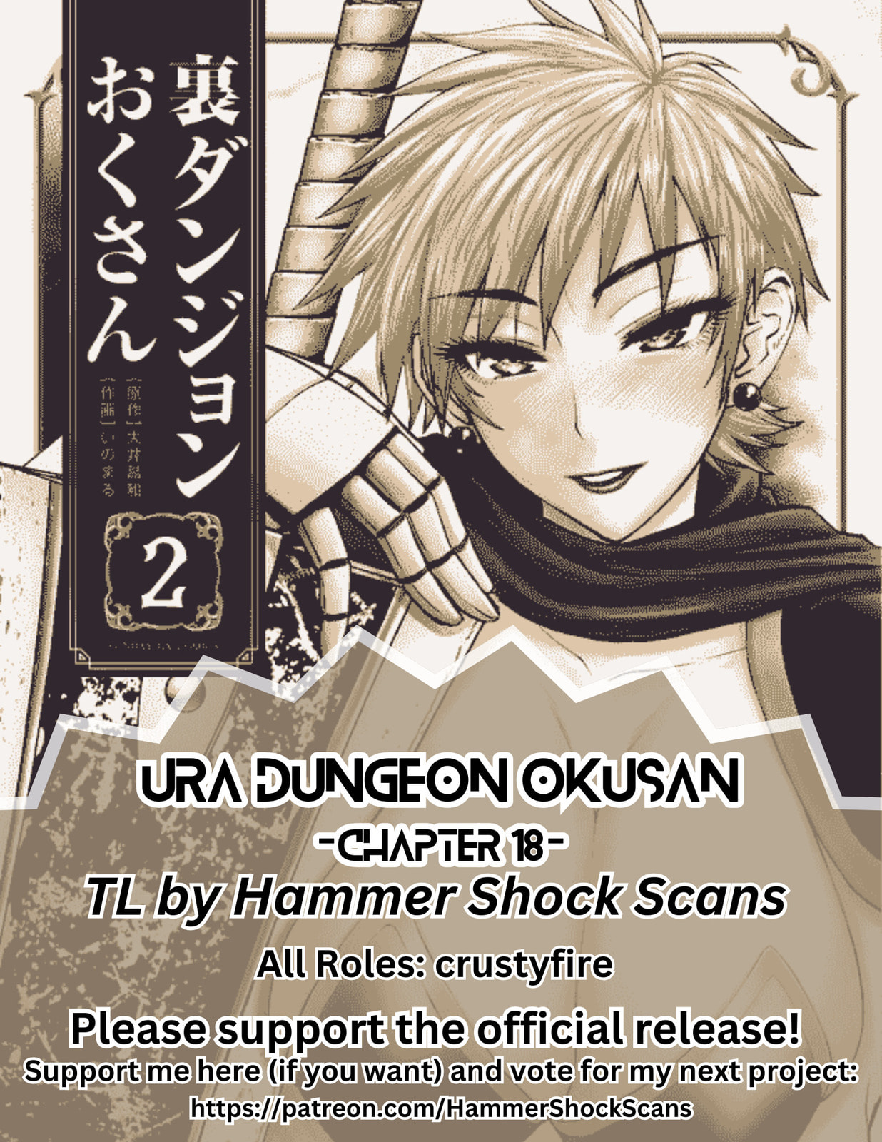 Hidden Dungeon Wife Chapter 18 page 1 - 