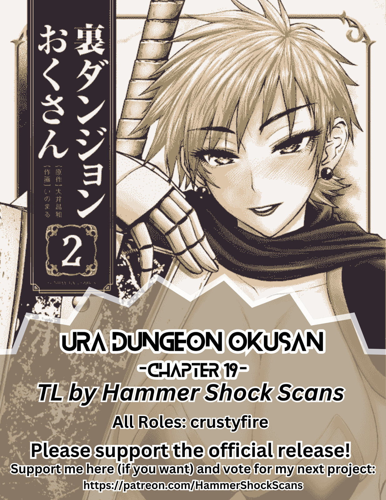 Hidden Dungeon Wife Chapter 19 page 1 - 