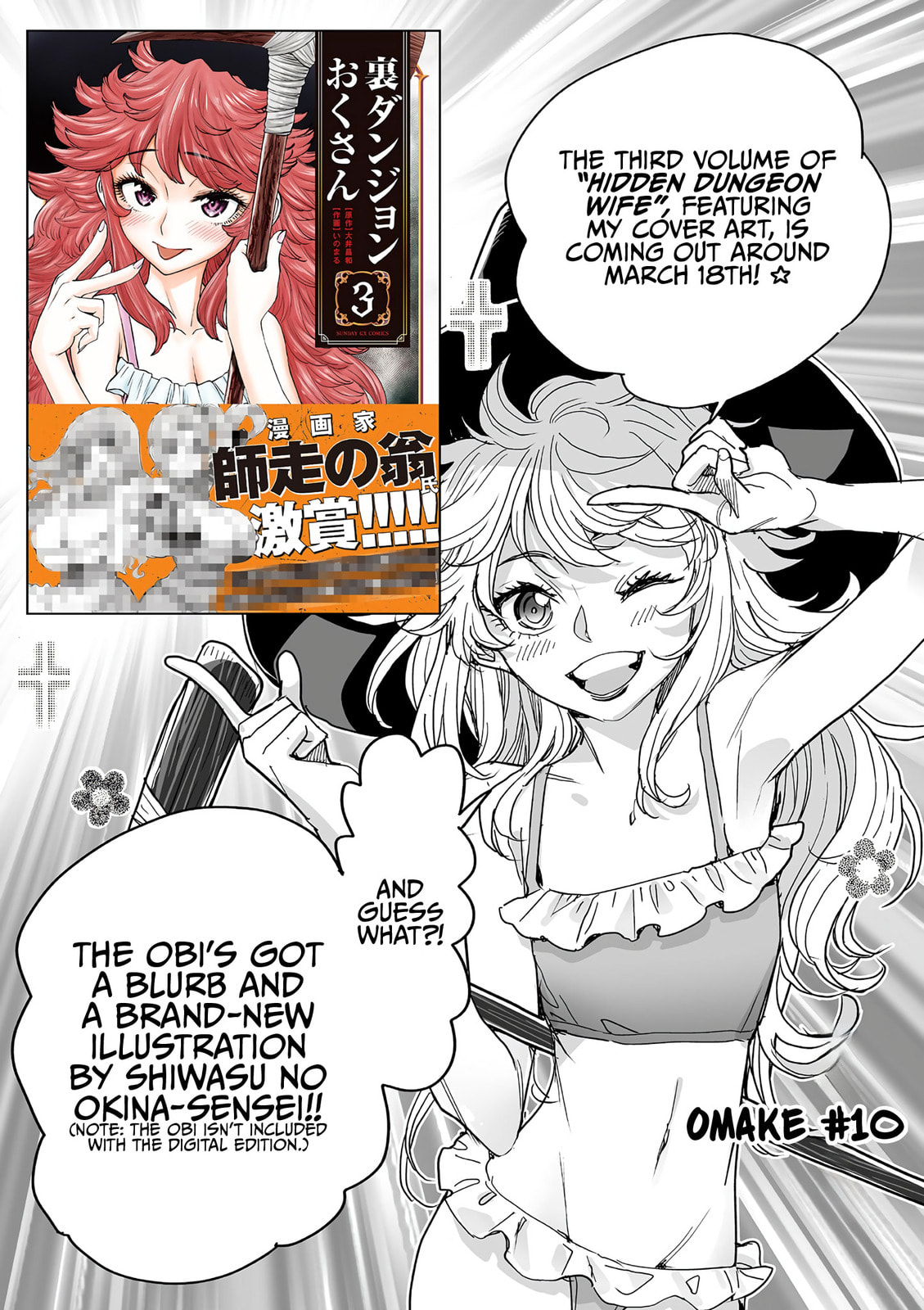 Hidden Dungeon Wife Chapter 21.5 page 1 - 