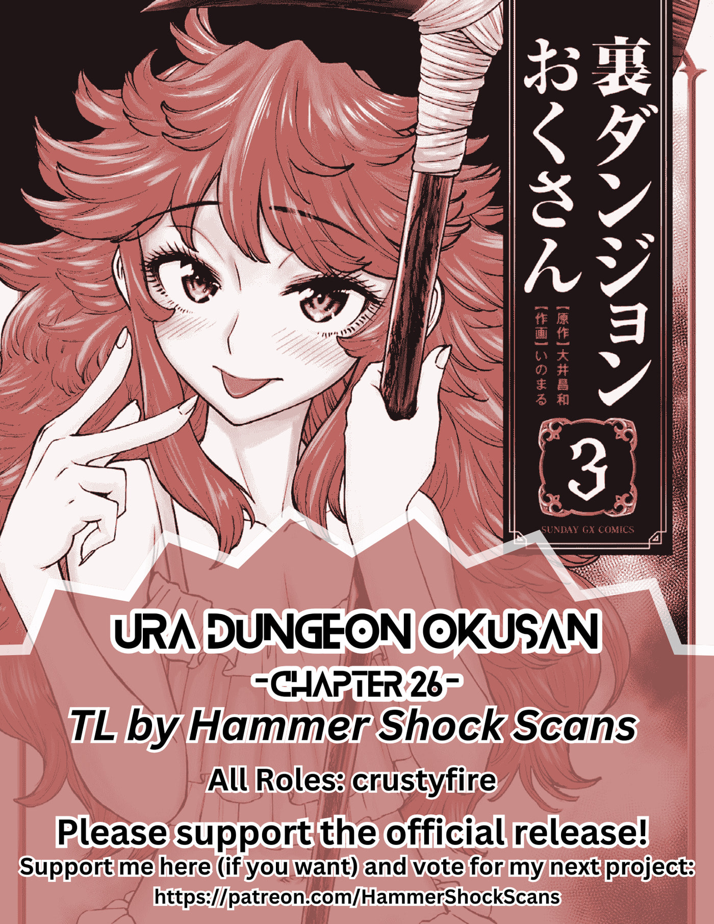 Hidden Dungeon Wife Chapter 26 page 1 - 
