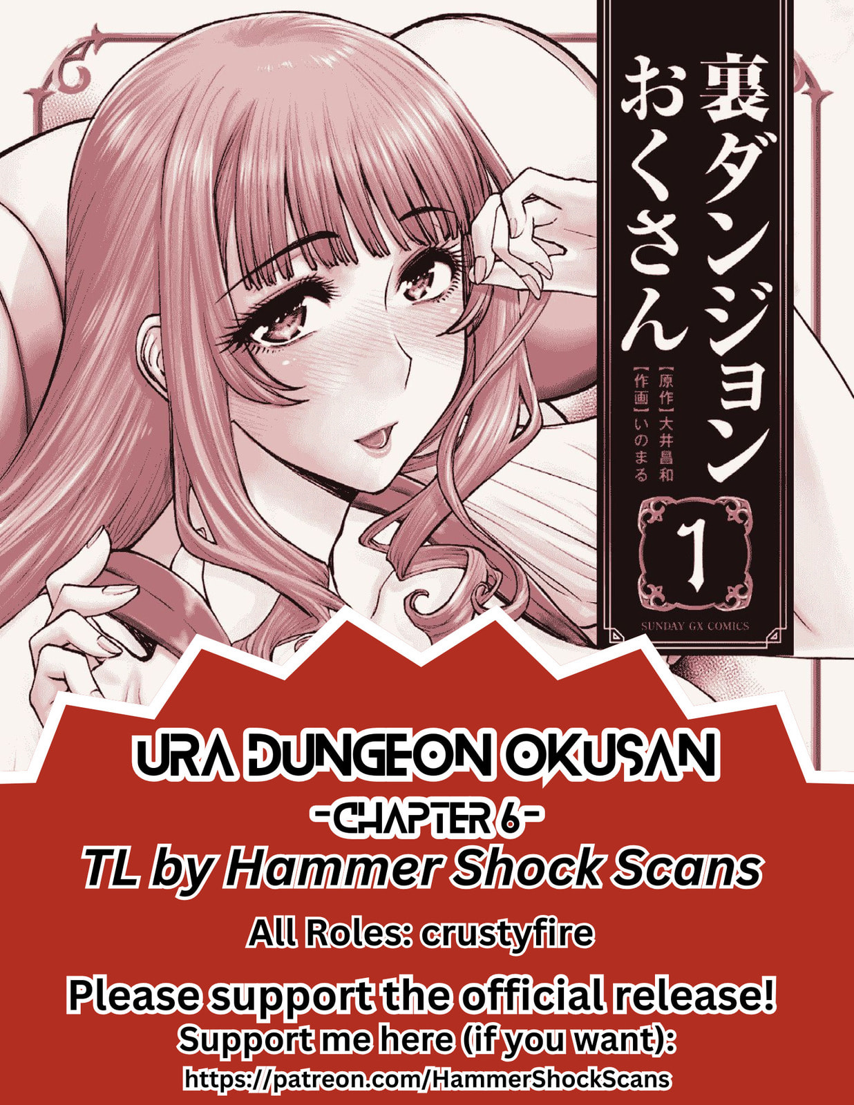 Hidden Dungeon Wife Chapter 6 page 1 - 