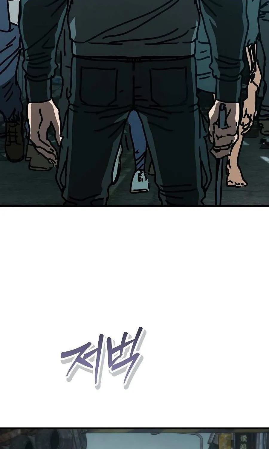 Hidden House in the Apocalypse Chapter 52 page 110 - 