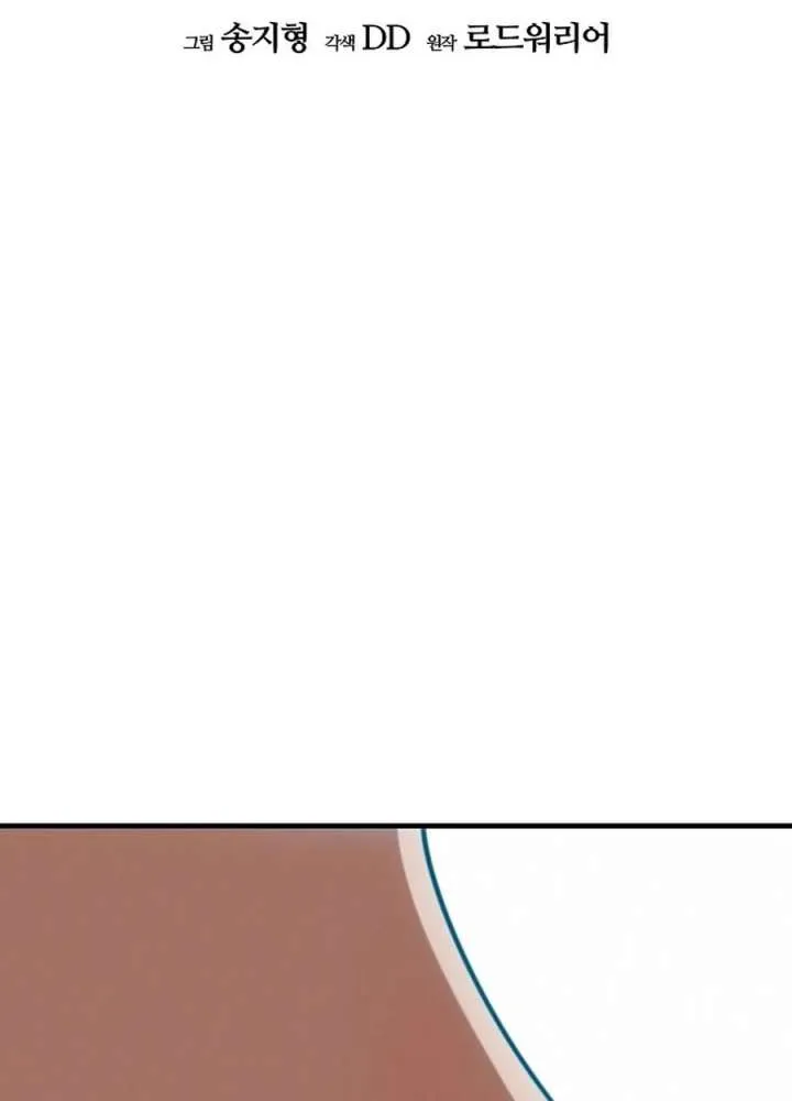 Hidden House in the Apocalypse Chapter 66 page 16 - 