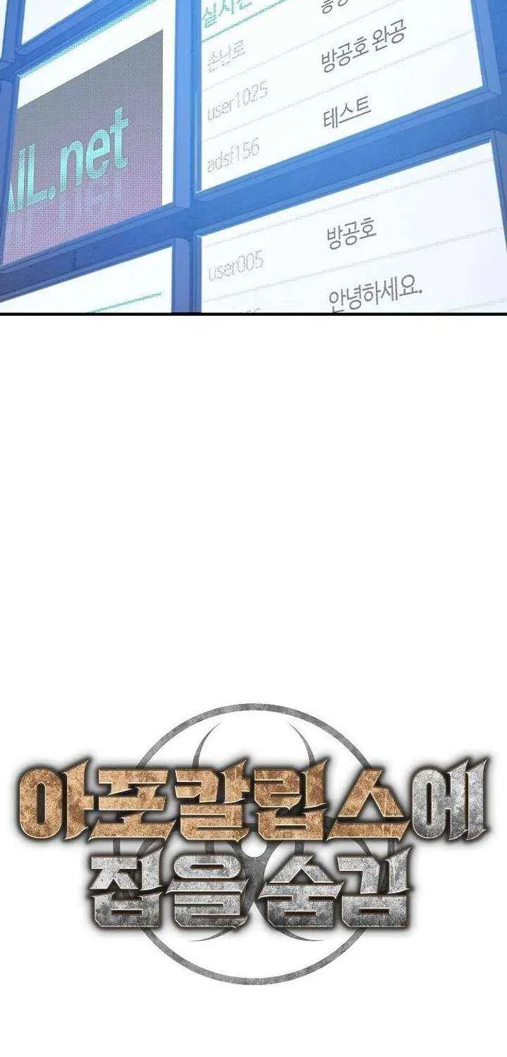 Hidden House in the Apocalypse Chapter 68 page 20 - 