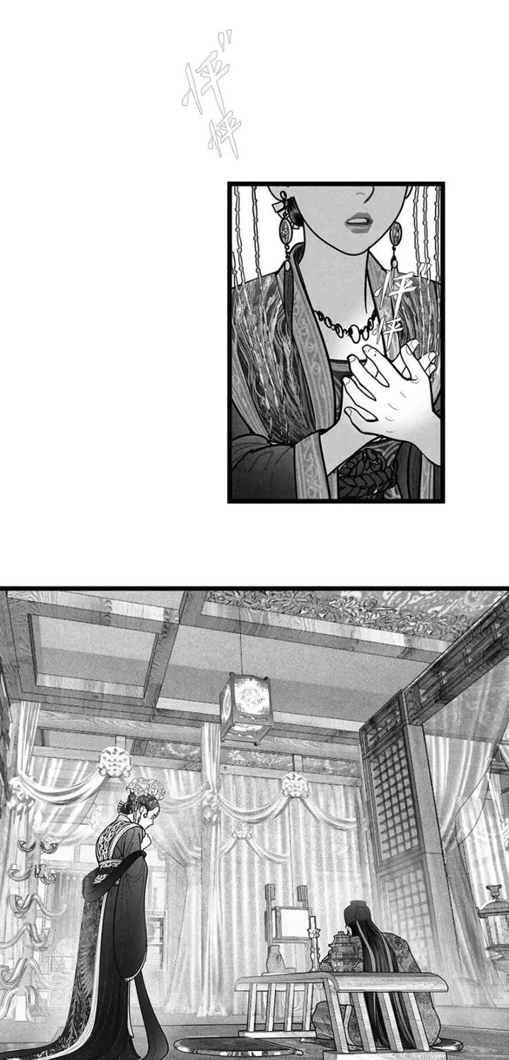 Hidden mountain dream Chapter 12 page 8 - 