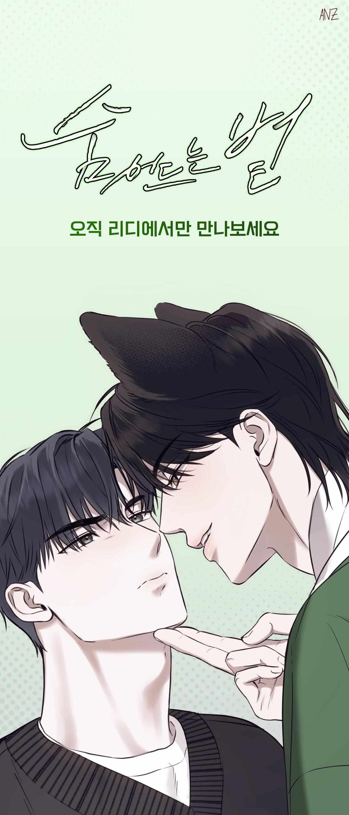 Hidden Sun Chapter 0 page 7 - 