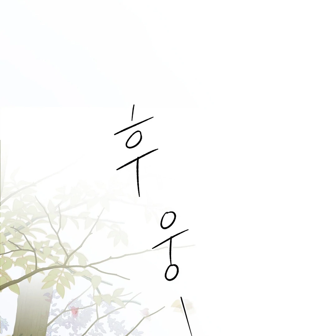 Hidden Sun Chapter 10 page 59 - 