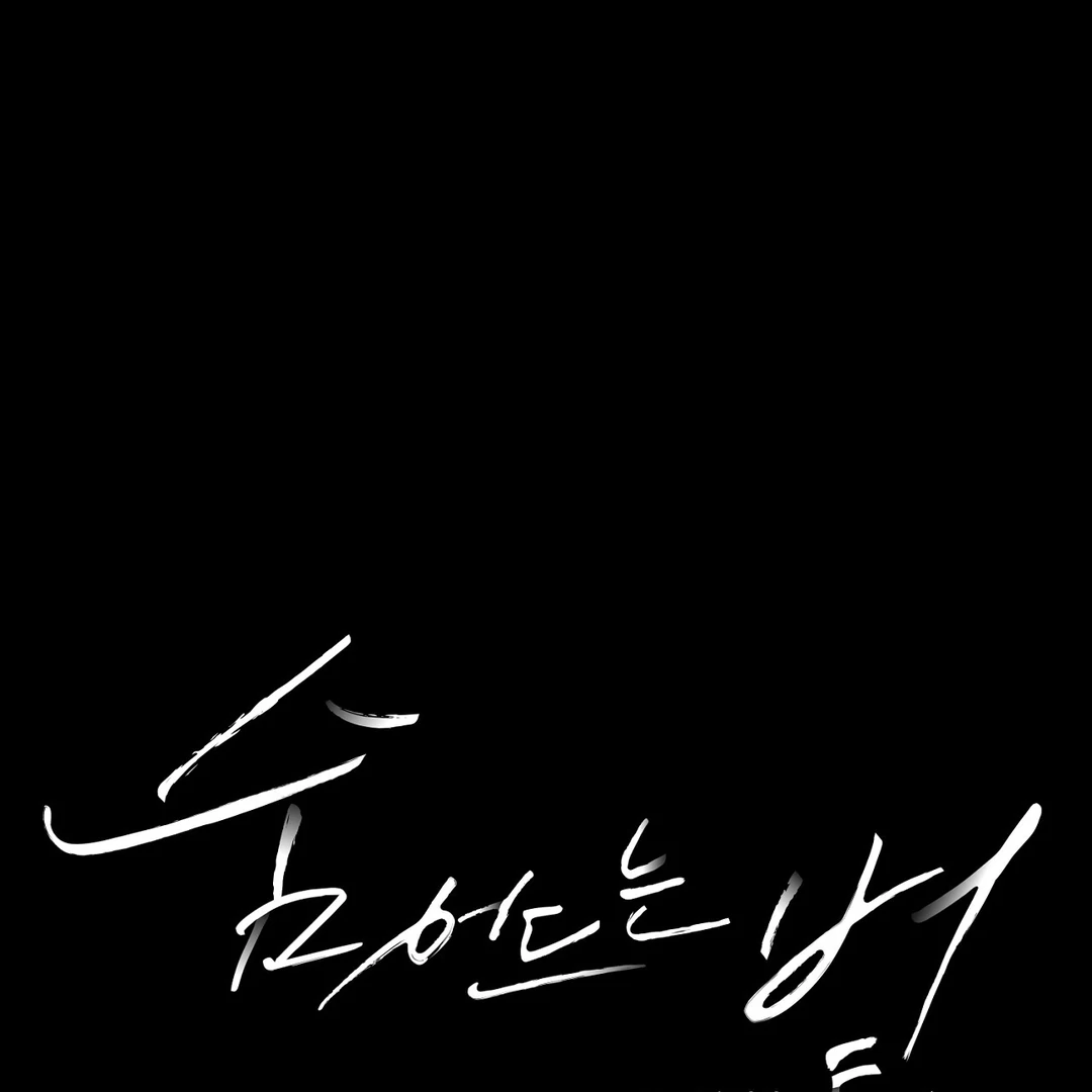 Hidden Sun Chapter 12 page 14 - 