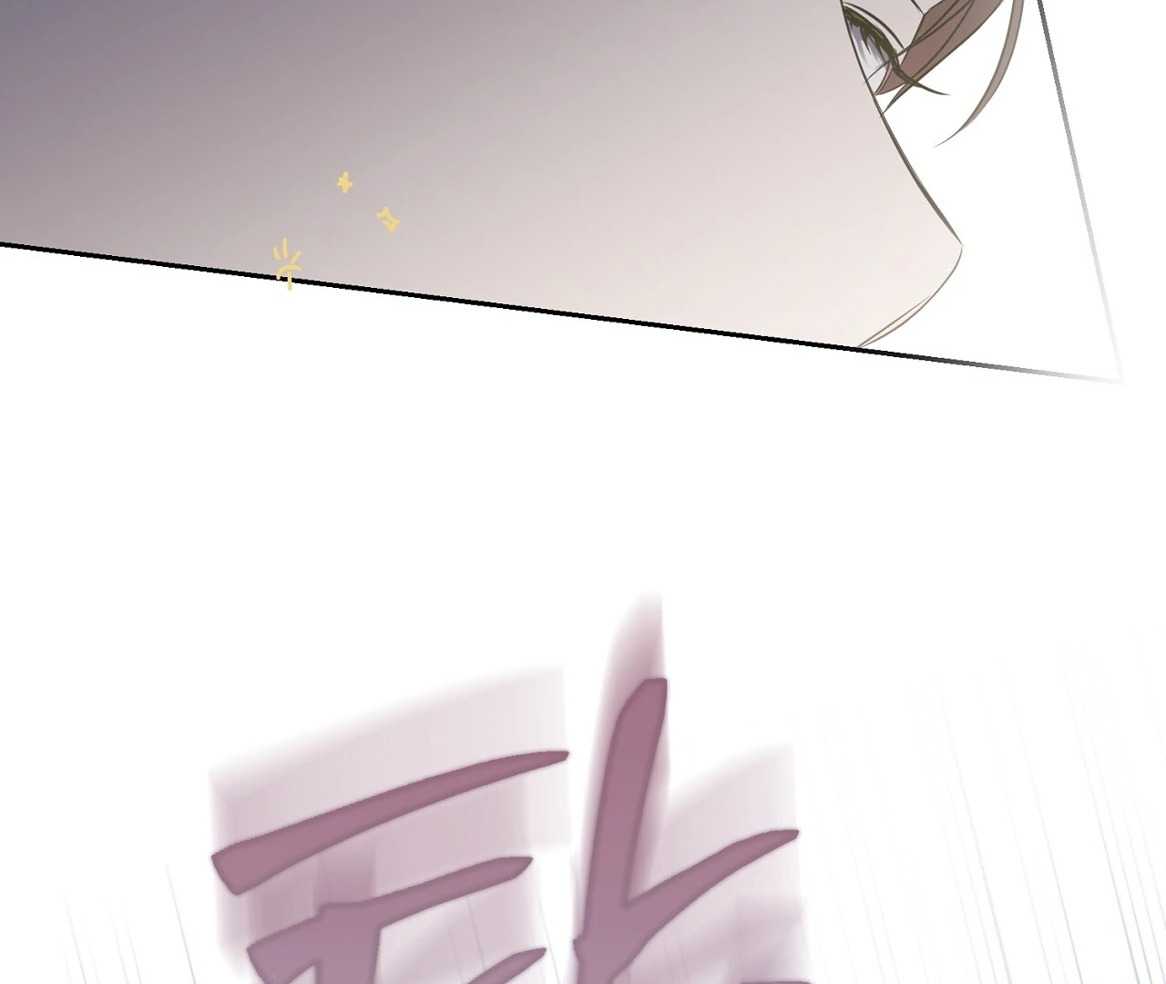 Hidden Sun Chapter 4 page 124 - 