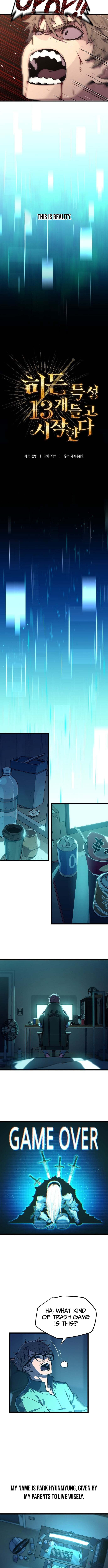 Hidden Teukseong 13-gae Deulgo Sijakanda Chapter 1 page 4 - 