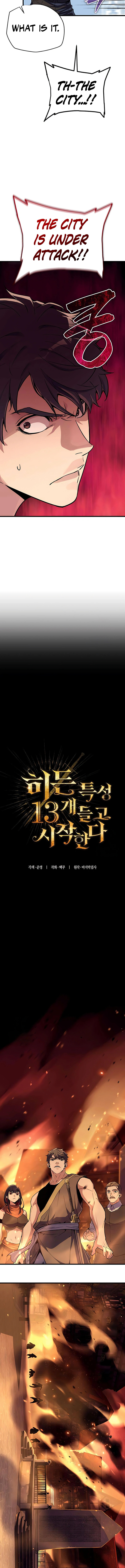Hidden Teukseong 13-gae Deulgo Sijakanda Chapter 20 page 9 - 