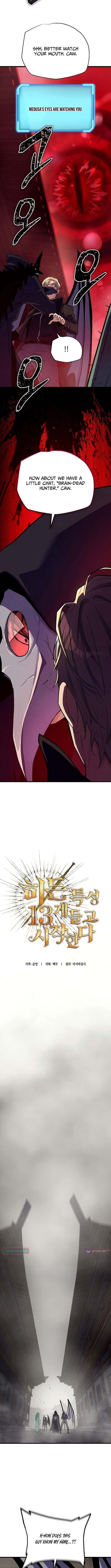Hidden Teukseong 13-gae Deulgo Sijakanda Chapter 25 page 3 - 