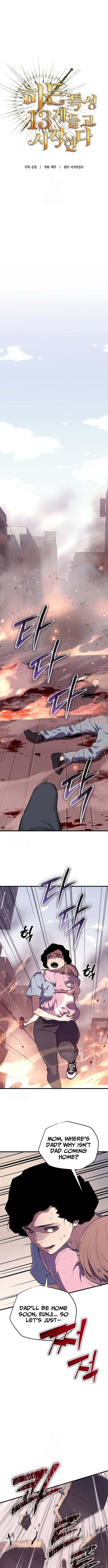 Hidden Teukseong 13-gae Deulgo Sijakanda Chapter 3 page 7 - 