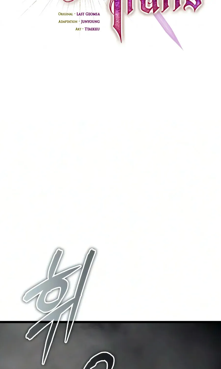 Hidden Teukseong 13-gae Deulgo Sijakanda Chapter 32 page 14 - 