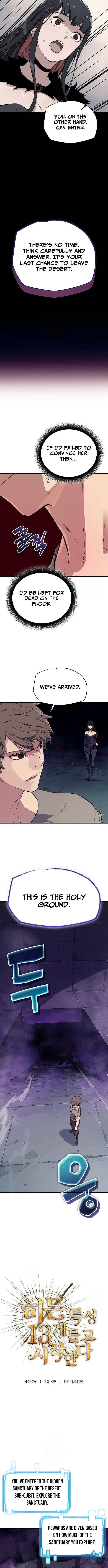 Hidden Teukseong 13-gae Deulgo Sijakanda Chapter 4 page 3 - 
