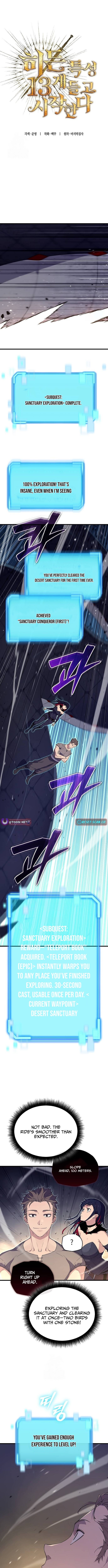 Hidden Teukseong 13-gae Deulgo Sijakanda Chapter 6 page 6 - 