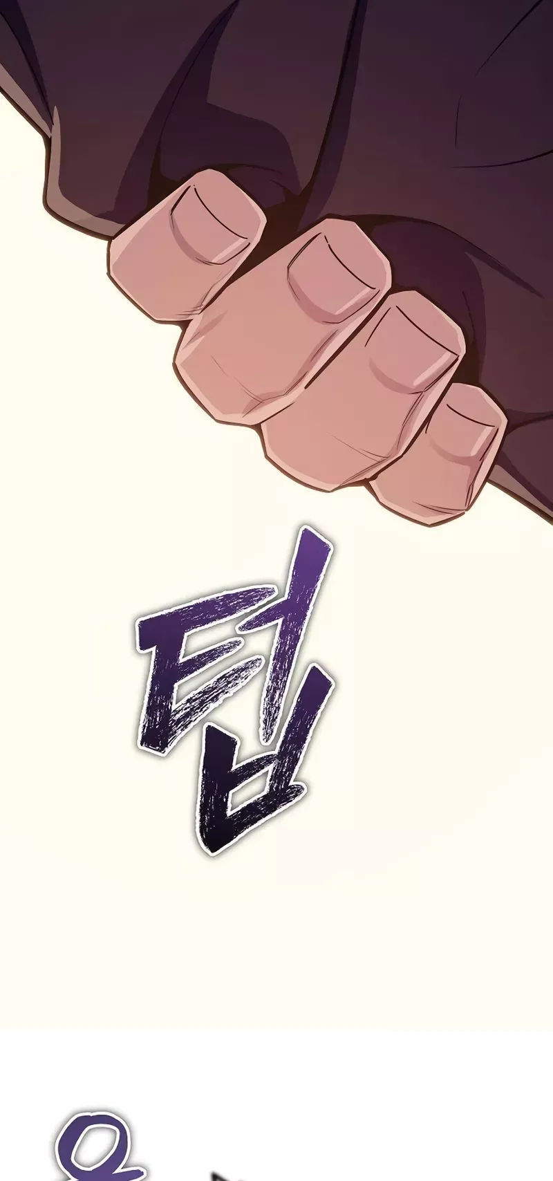 Hidden Teukseong 13-gae Deulgo Sijakhanda Chapter 15 page 42 - 