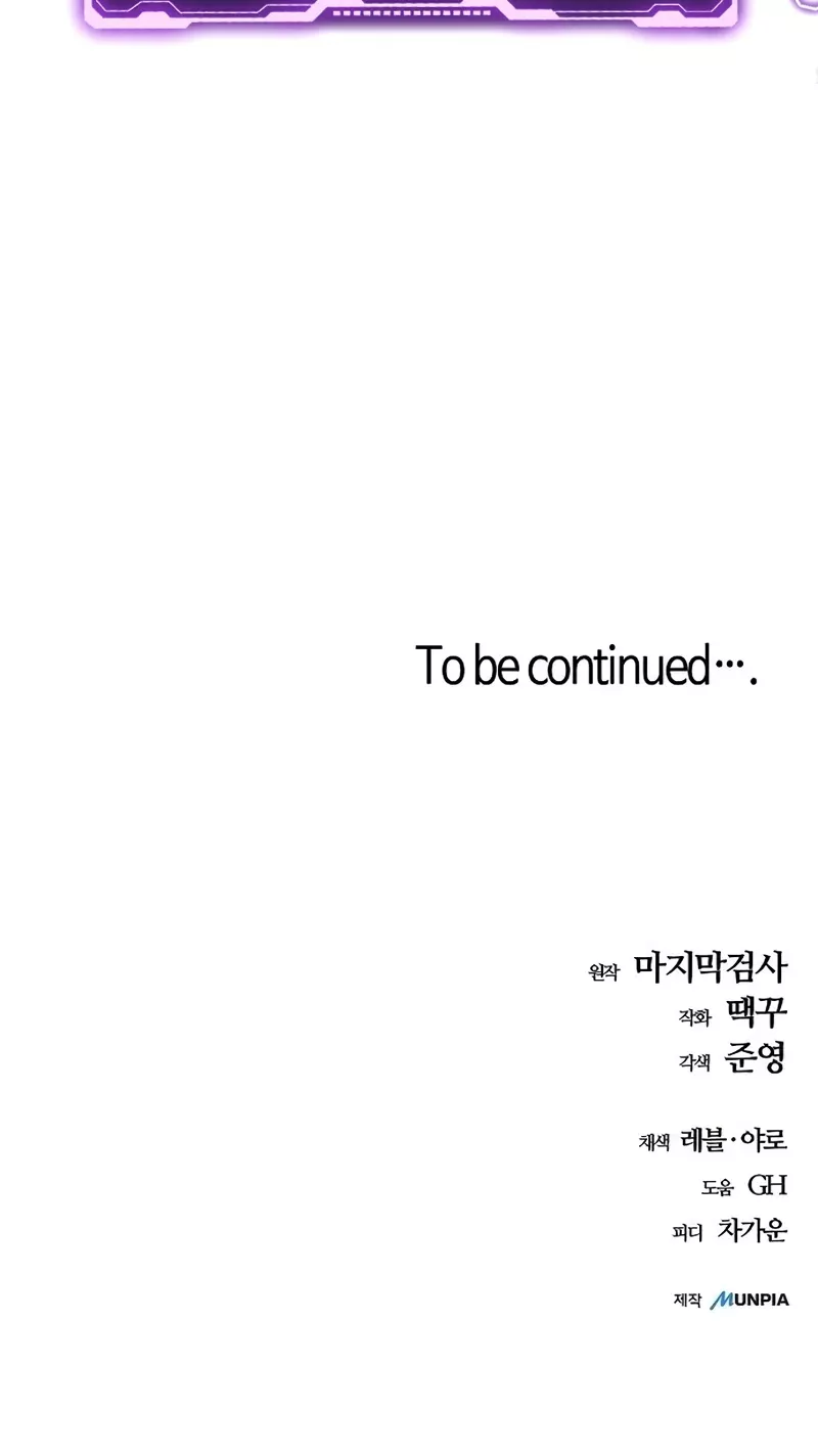 Hidden Teukseong 13-gae Deulgo Sijakhanda Chapter 15 page 60 - 