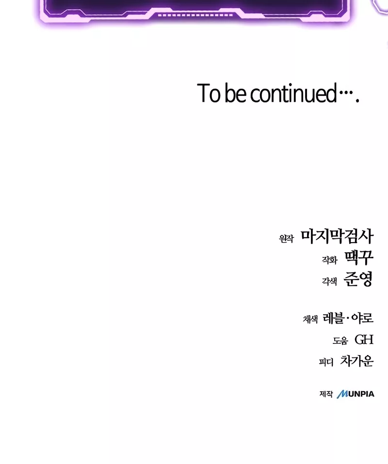 Hidden Teukseong 13-gae Deulgo Sijakhanda Chapter 16 page 54 - 