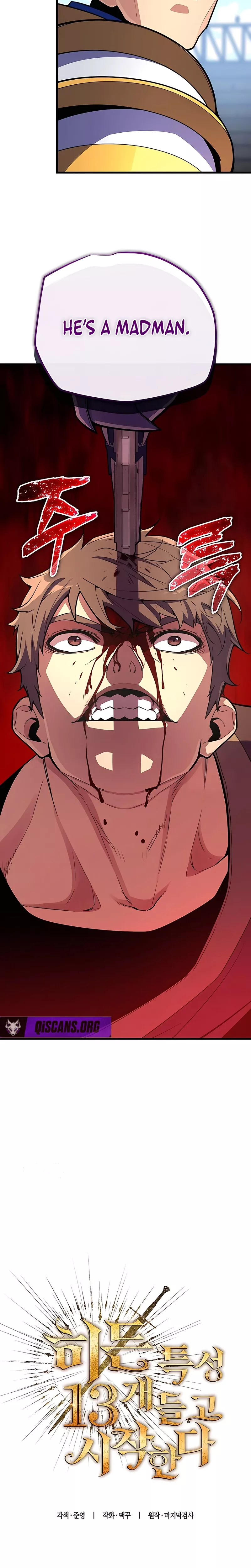 Hidden Teukseong 13-gae Deulgo Sijakhanda Chapter 17 page 15 - 