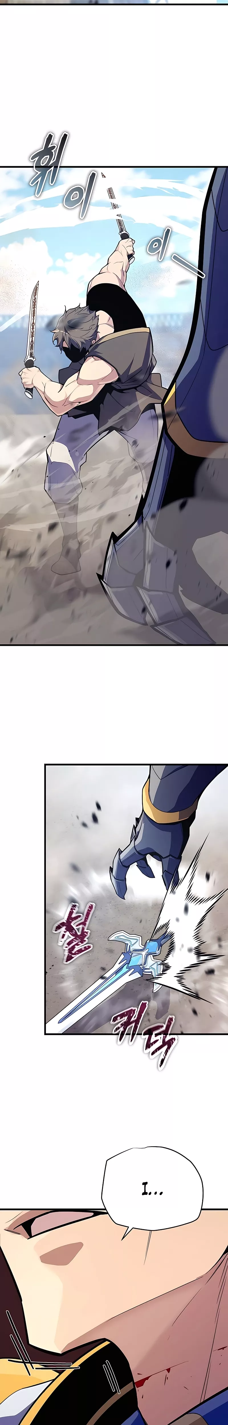 Hidden Teukseong 13-gae Deulgo Sijakhanda Chapter 17 page 53 - 