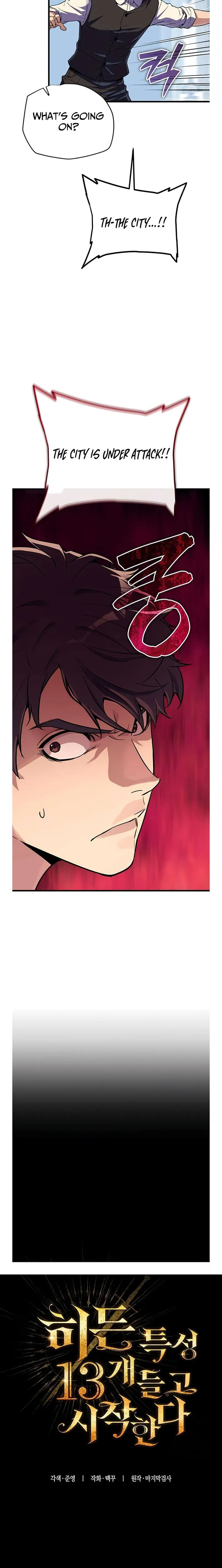 Hidden Teukseong 13-gae Deulgo Sijakhanda Chapter 20 page 15 - 