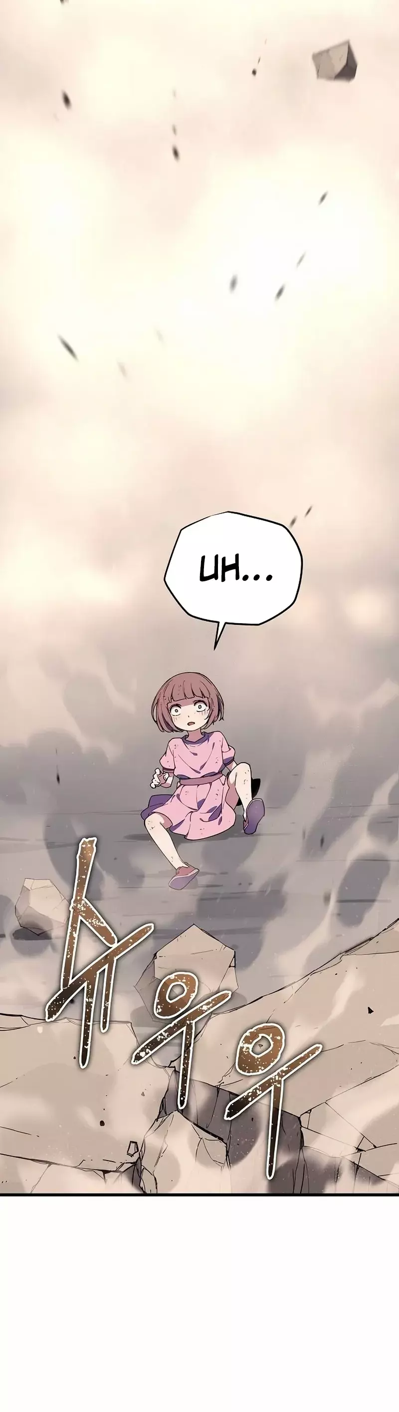Hidden Teukseong 13-gae Deulgo Sijakhanda Chapter 3 page 24 - 