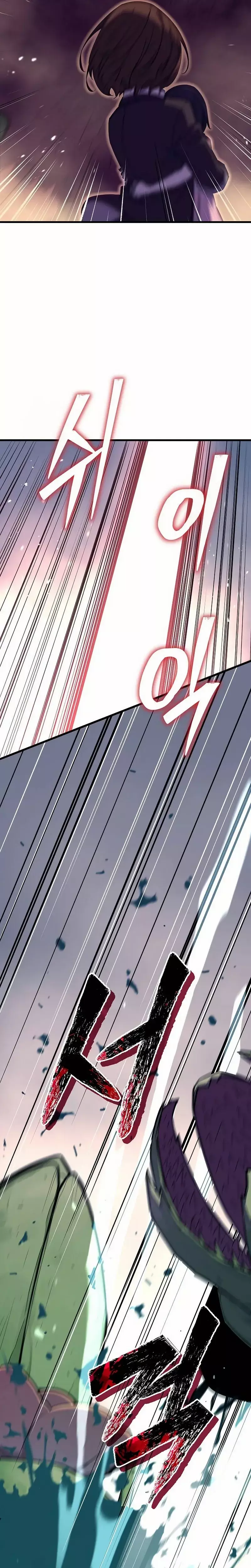 Hidden Teukseong 13-gae Deulgo Sijakhanda Chapter 3 page 29 - 