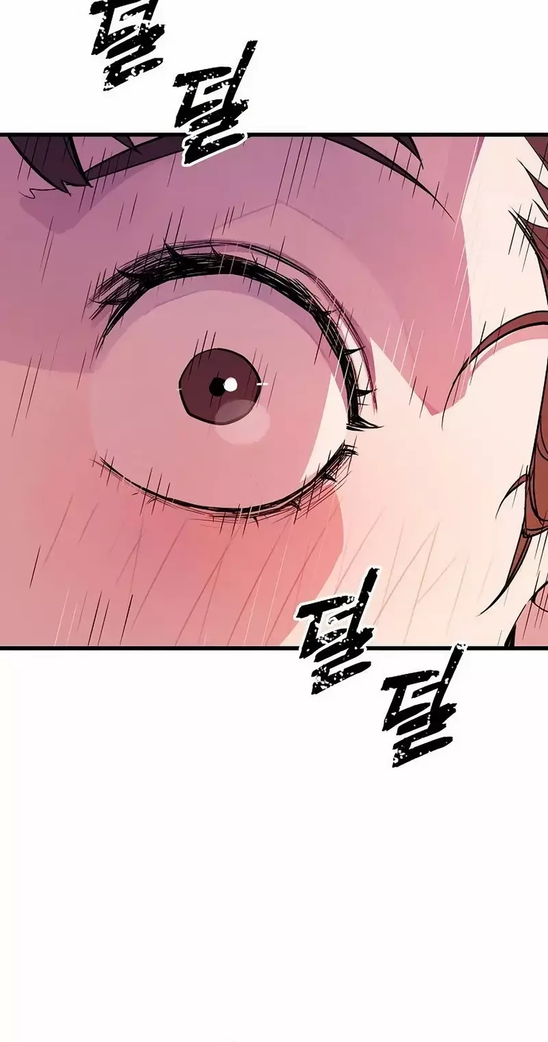 Hidden Teukseong 13-gae Deulgo Sijakhanda Chapter 3 page 32 - 