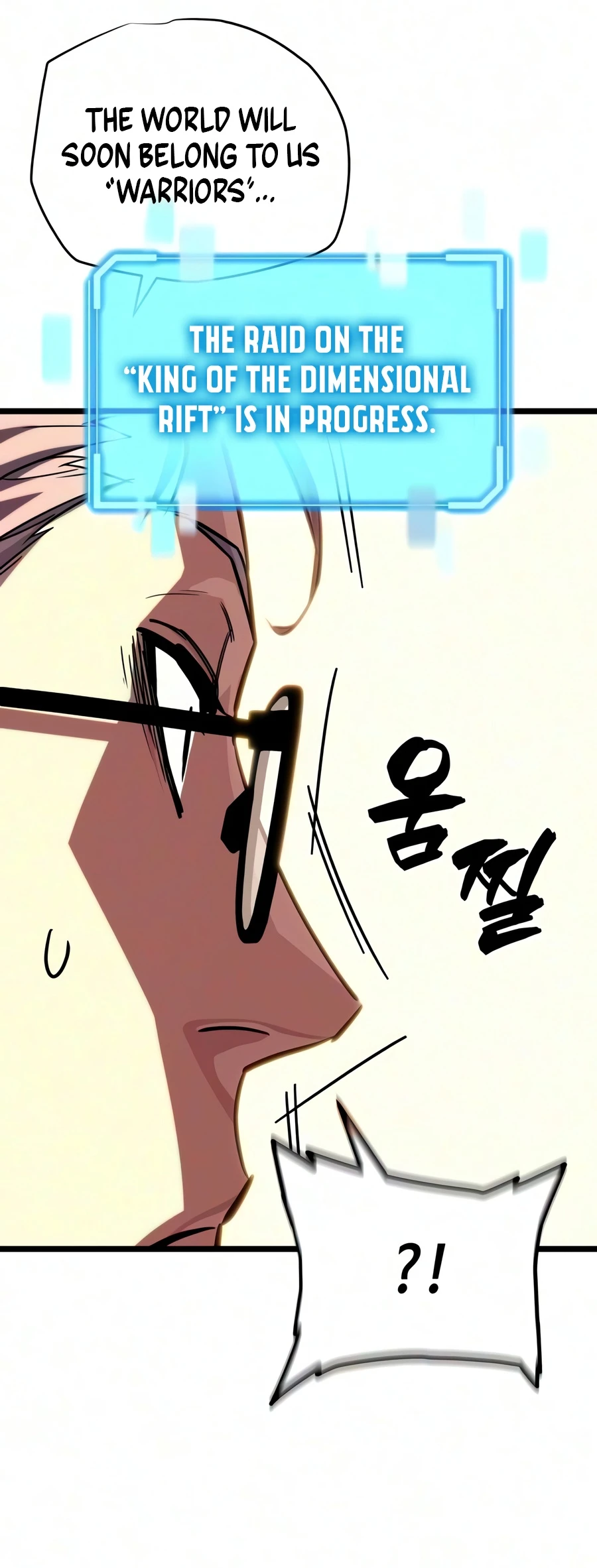 Hidden Teukseong 13-gae Deulgo Sijakhanda Chapter 31 page 6 - 