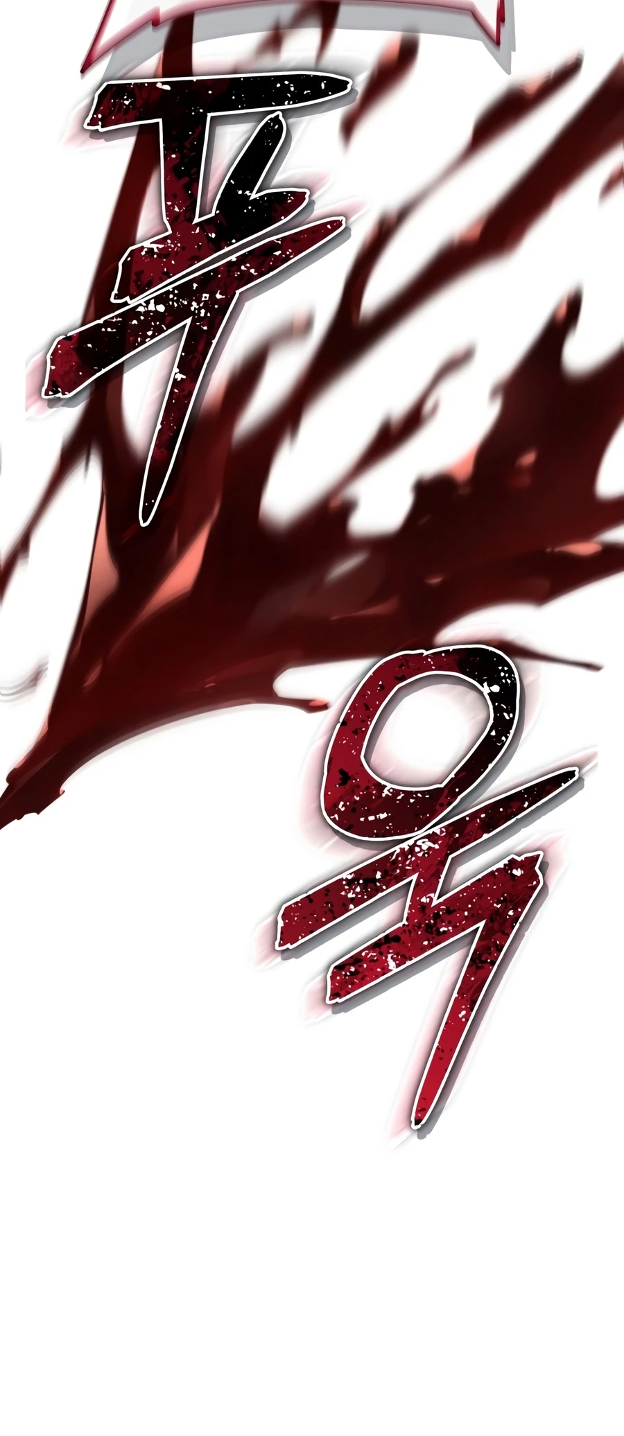Hidden Teukseong 13-gae Deulgo Sijakhanda Chapter 34 page 17 - 