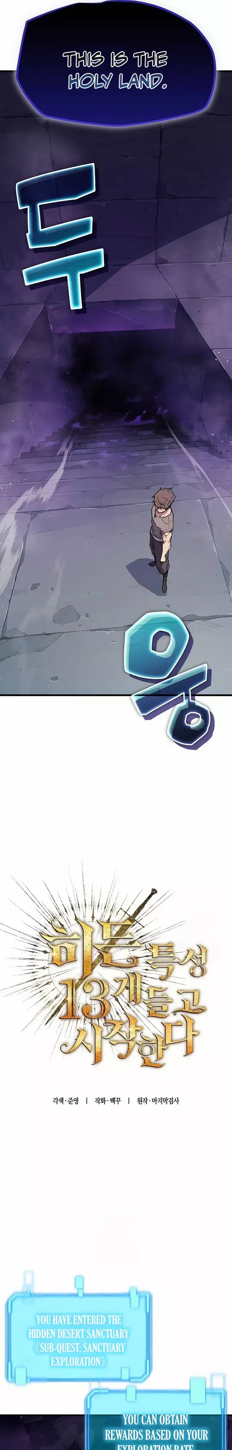 Hidden Teukseong 13-gae Deulgo Sijakhanda Chapter 4 page 9 - 