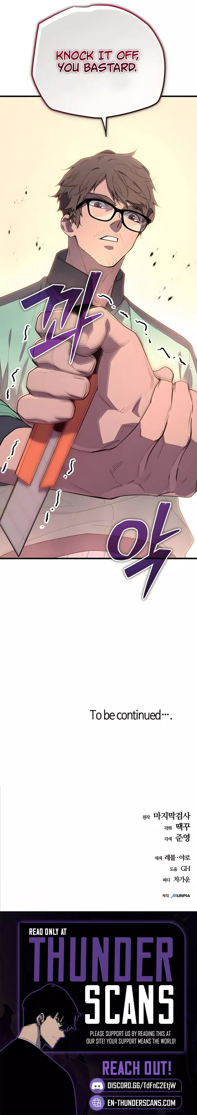 Hidden Teukseong 13-gae Deulgo Sijakhanda Chapter 6 page 65 - 