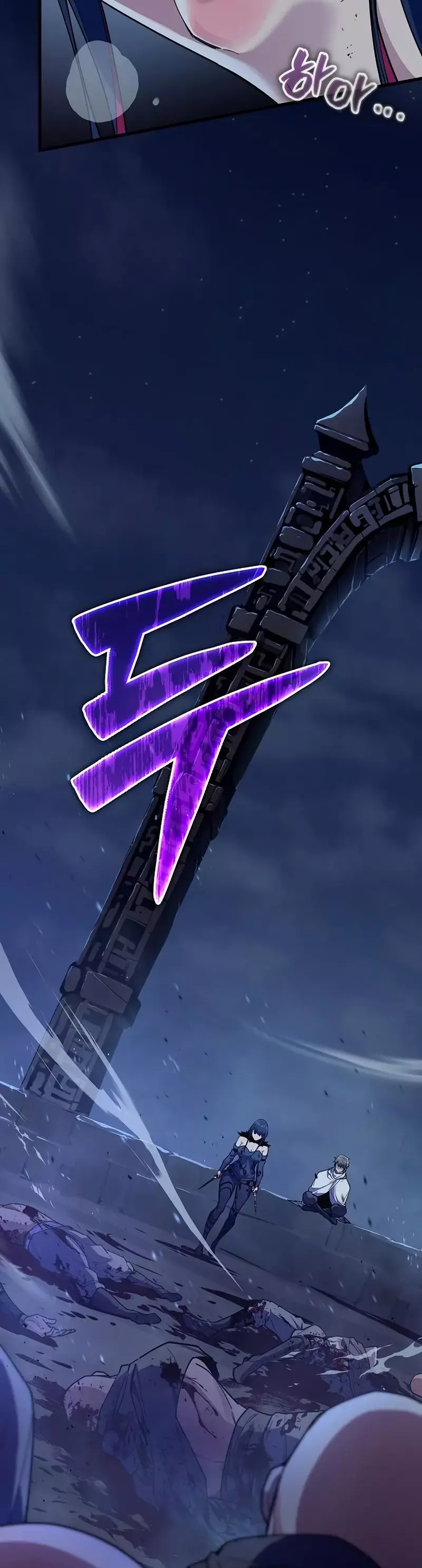 Hidden Teukseong 13-gae Deulgo Sijakhanda Chapter 7 page 28 - 