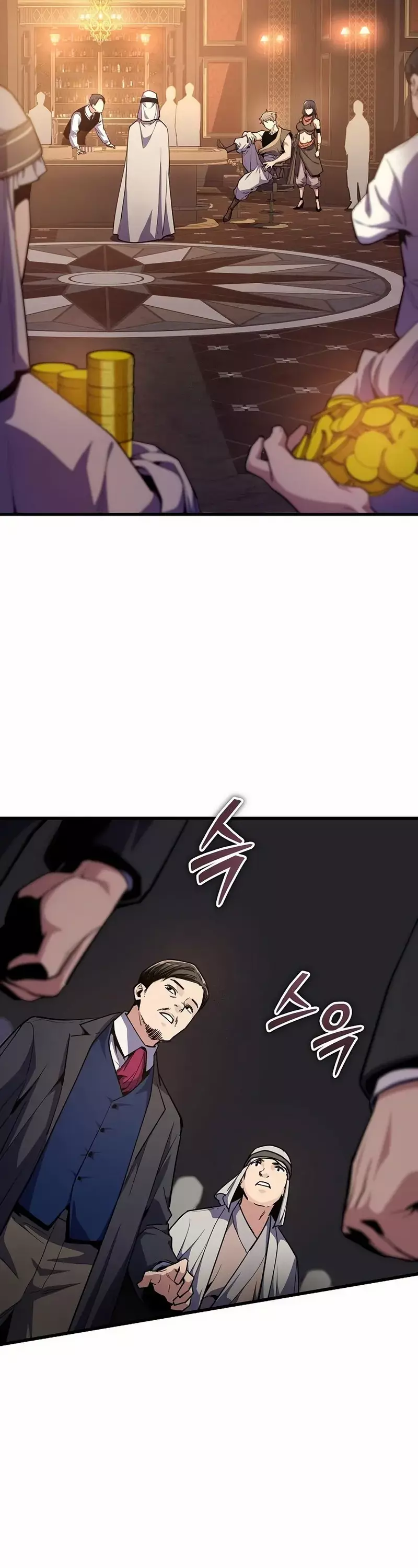 Hidden Teukseong 13-gae Deulgo Sijakhanda Chapter 8 page 16 - 