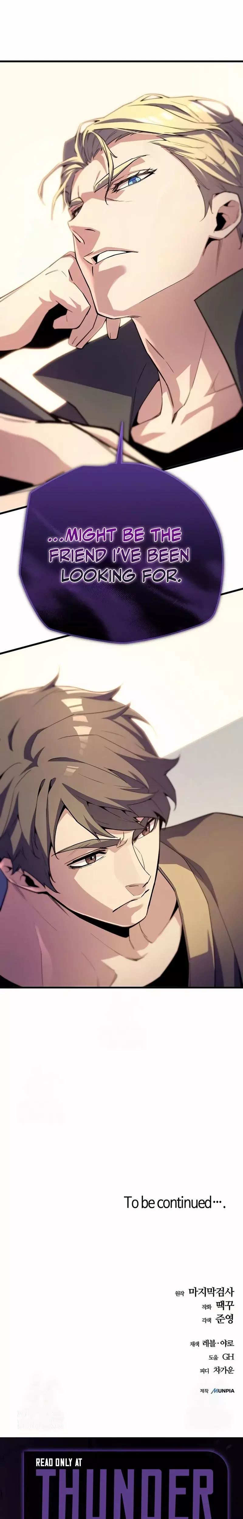 Hidden Teukseong 13-gae Deulgo Sijakhanda Chapter 8 page 59 - 