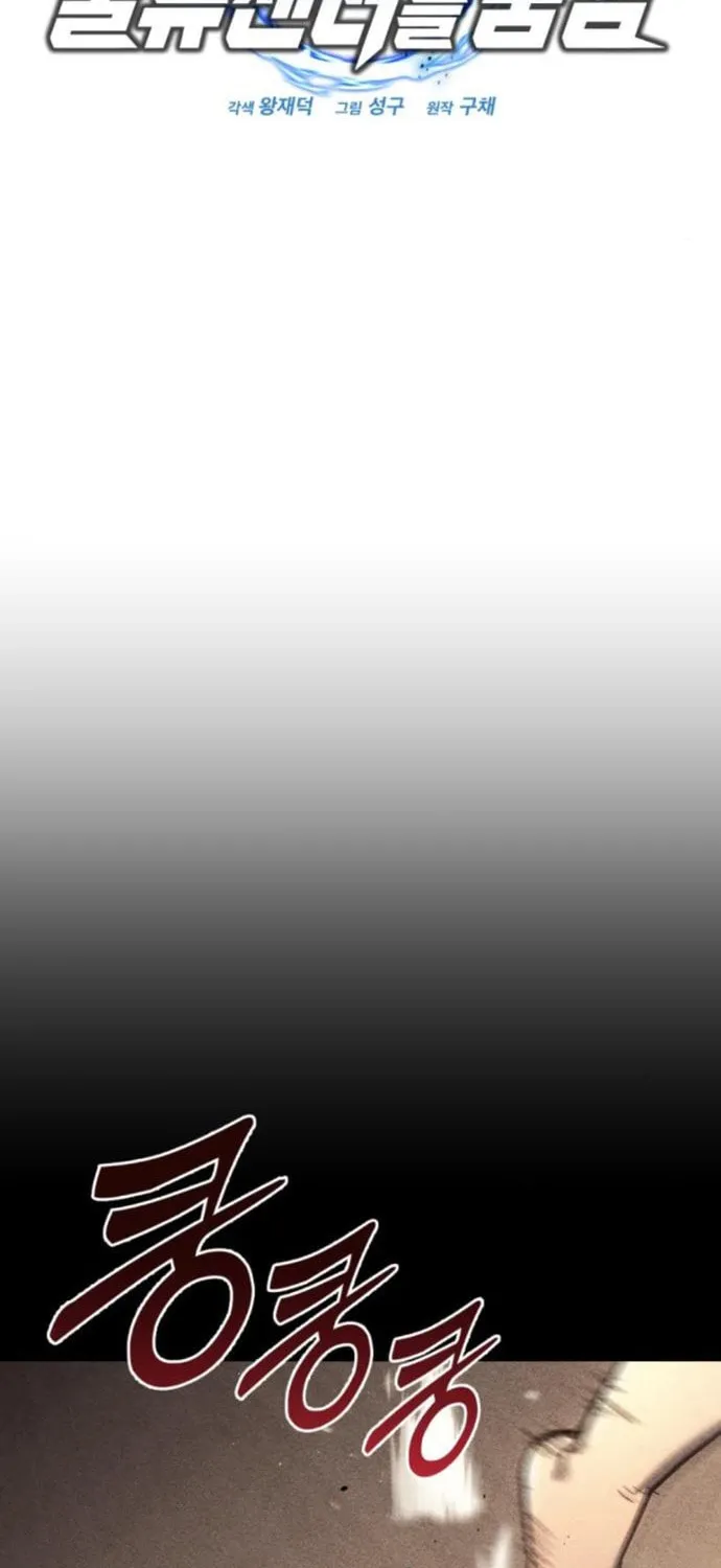 Hiding a Logistics Center in the Apocalypse Chapter 13 page 11 - 