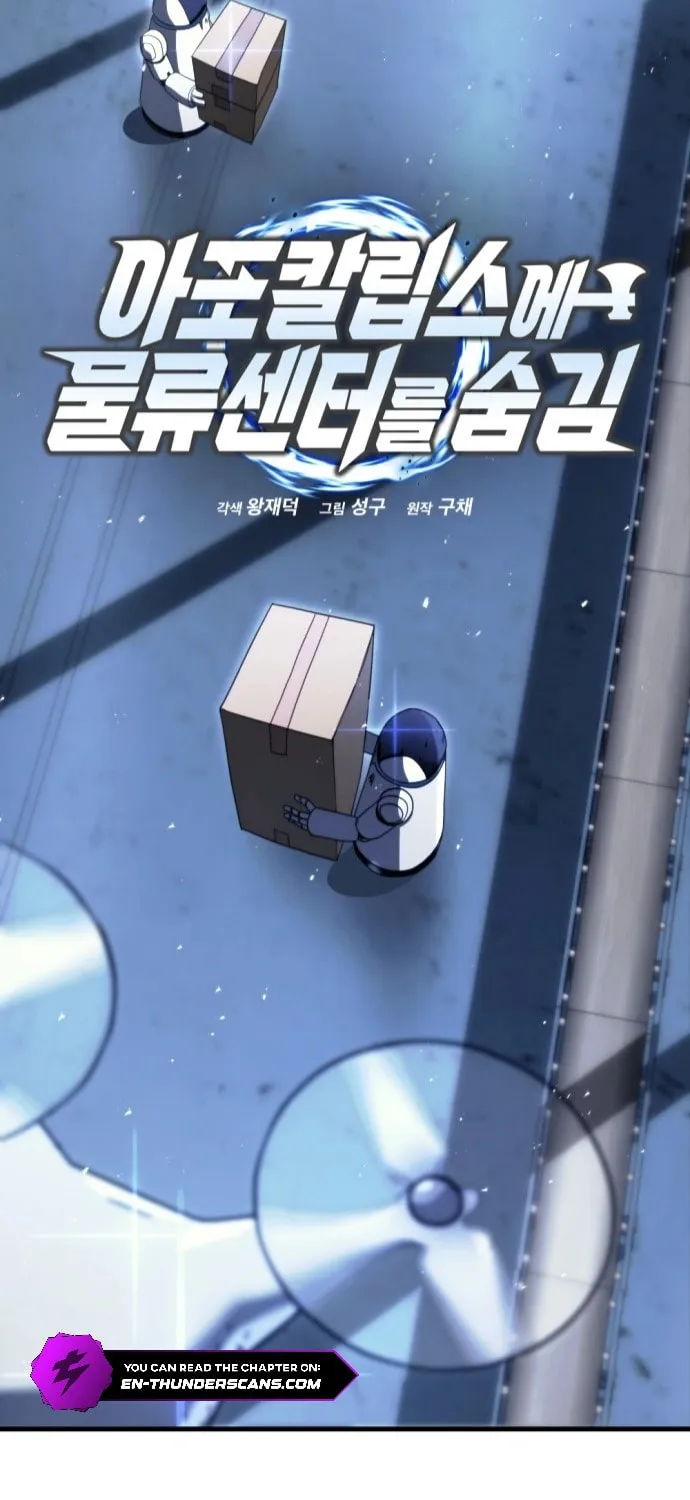 Hiding a Logistics Center in the Apocalypse Chapter 2 page 6 - 