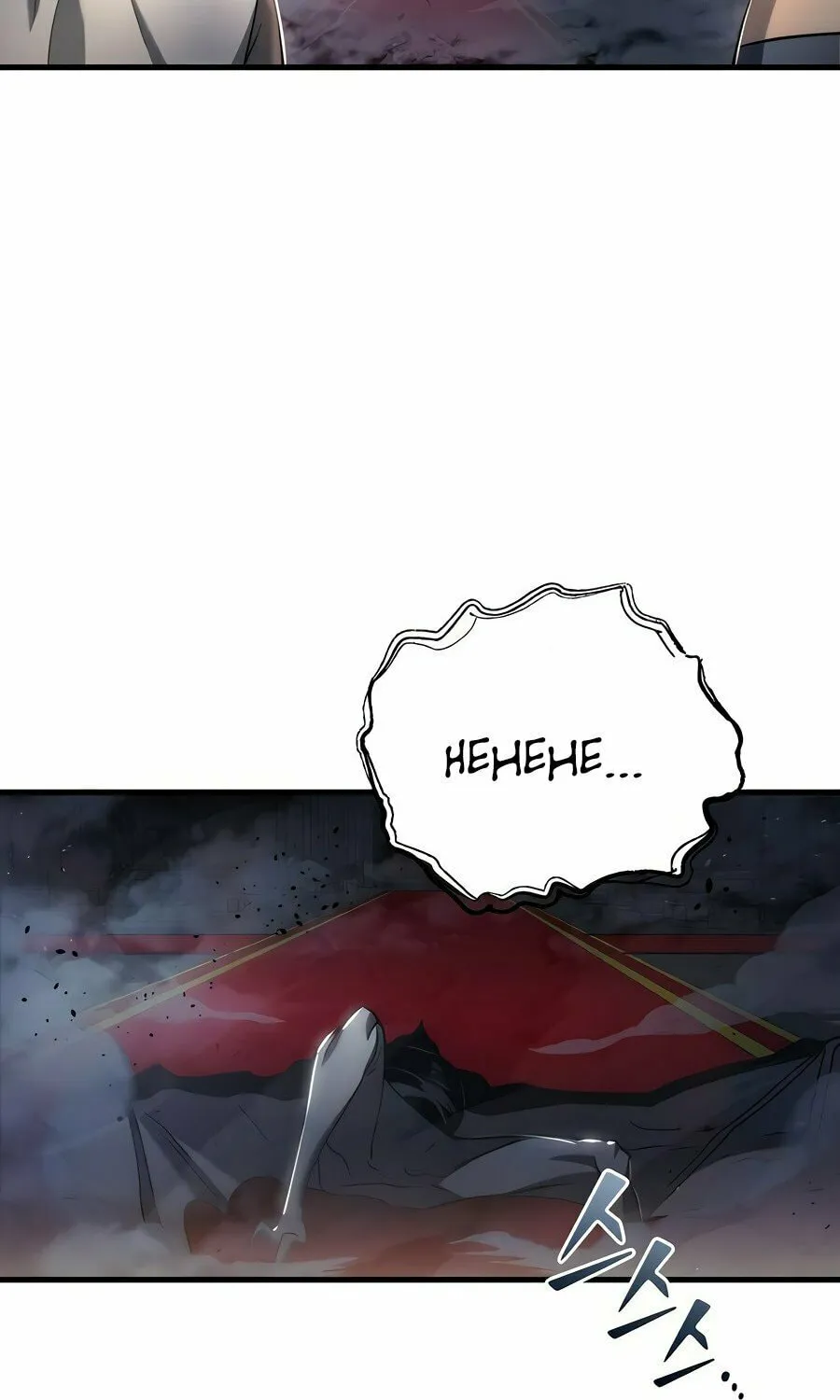 Hiding a Logistics Center in the Apocalypse Chapter 20 page 16 - 