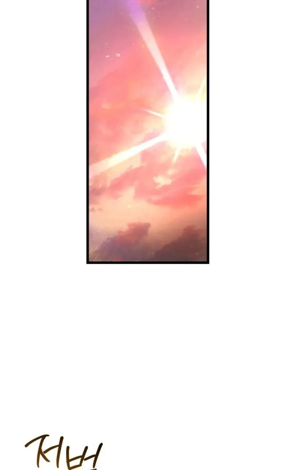 Hiding a Logistics Center in the Apocalypse Chapter 47 page 92 - 